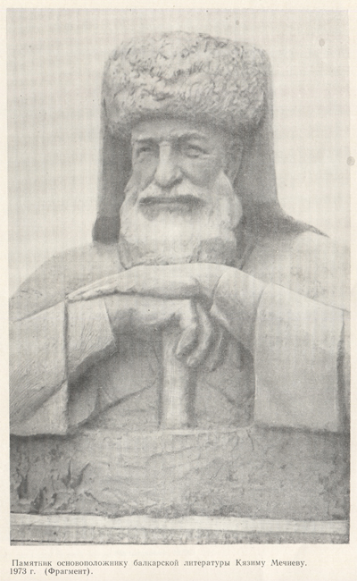 Кязим Мечиев